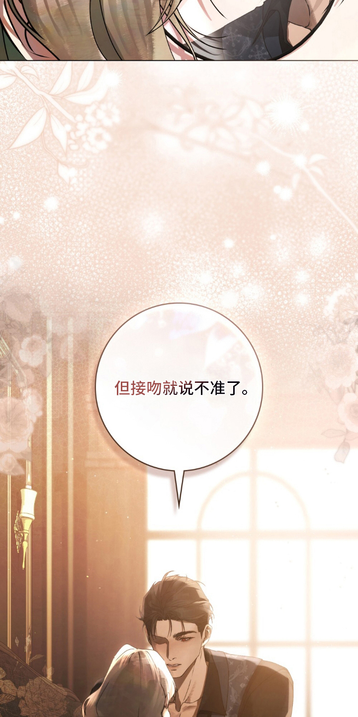 冷面公爵非要娶我漫画,第10章：真的要结婚吗1图