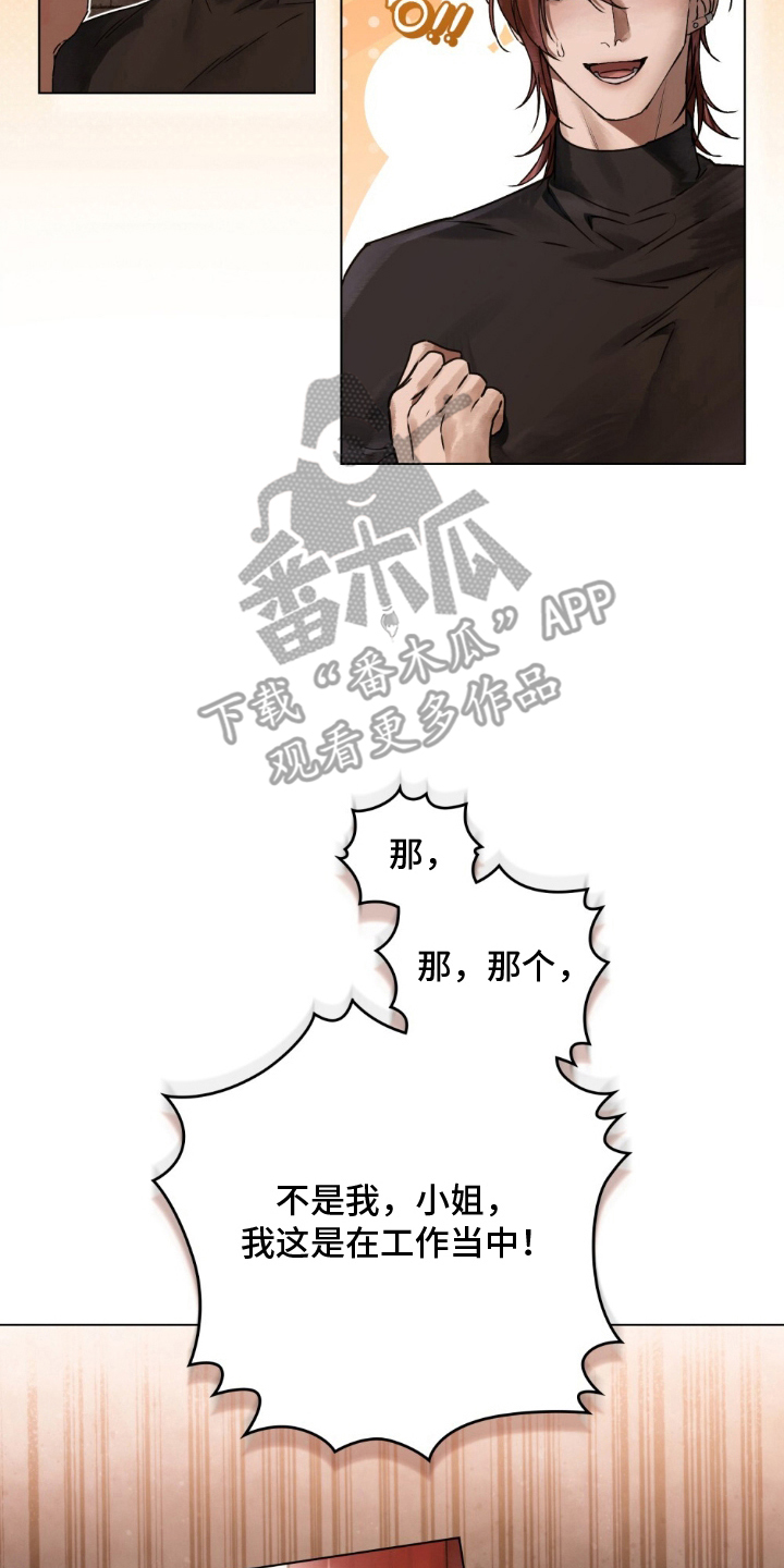 冷面公爵非要娶我漫画,第9章：为什么在这里4图