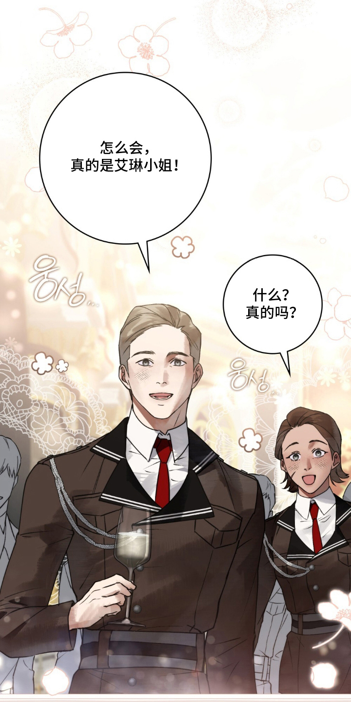 冷面公爵非要娶我设定漫画,第18章：真可惜2图