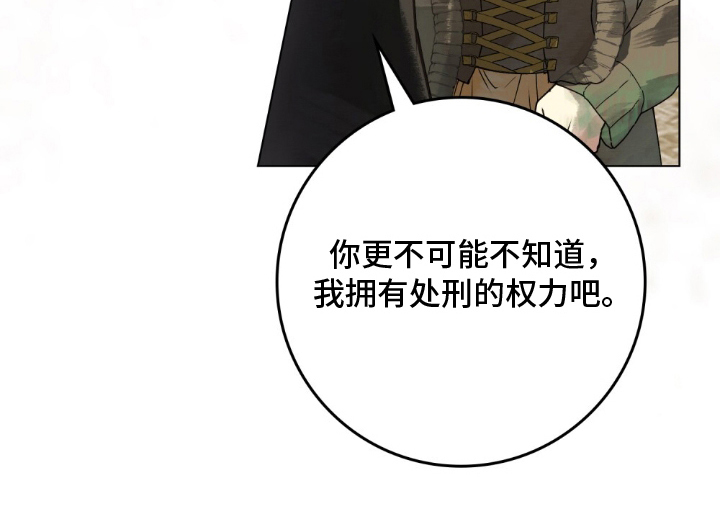 冷面公爵非要娶我漫画,第3章：大公阁下3图