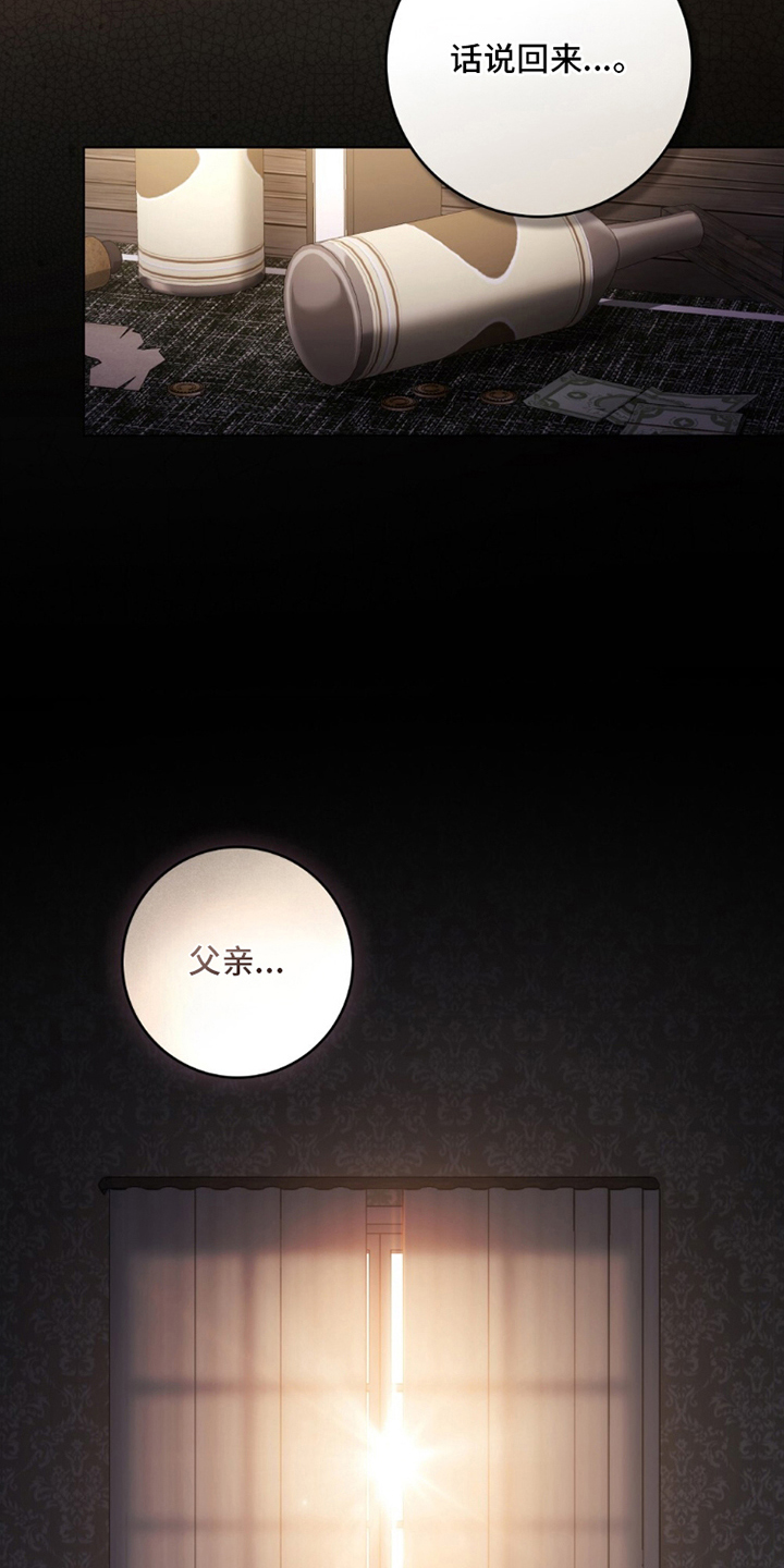 冷面公爵非要娶我为妻漫画,第7章：伟大的存在1图