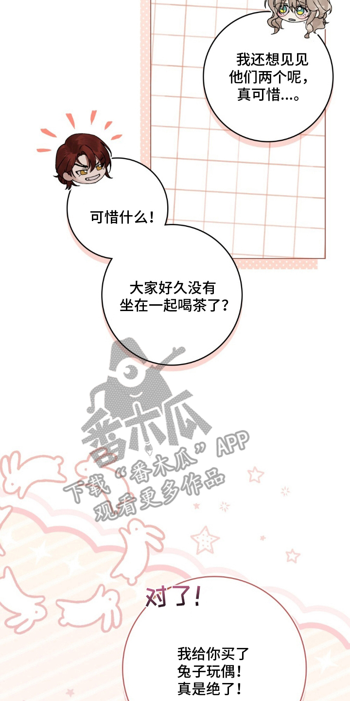 冷面公爵非要娶我设定漫画,第18章：真可惜4图