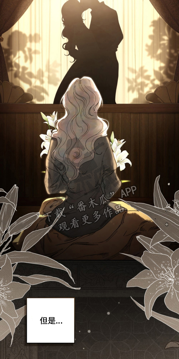 冷面公爵非要娶我漫画,第11章：说不出口1图