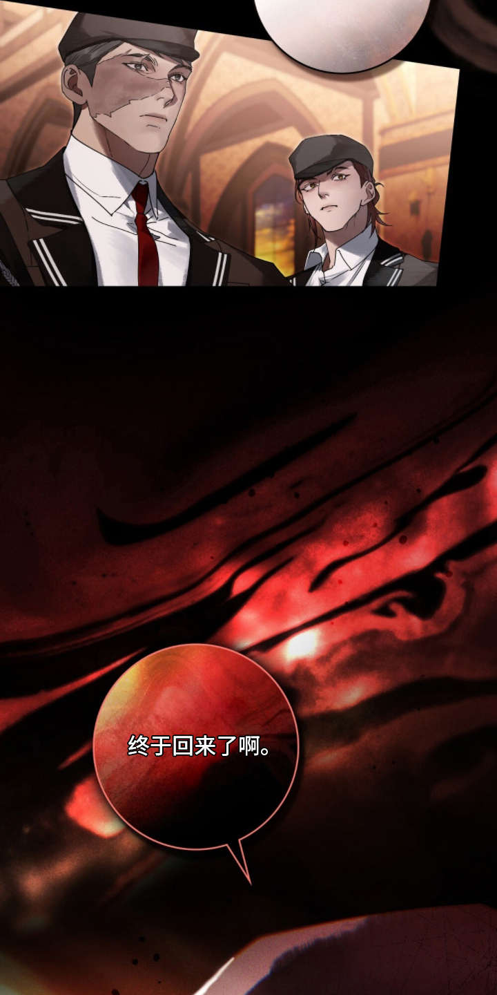 冷面公爵非要娶我漫画,第13章：藏好酒5图