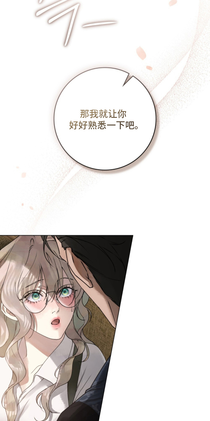 冷面公爵非要娶我漫画,第11章：说不出口4图