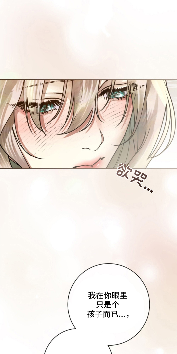 冷面公爵非要娶我是国漫吗漫画,第4章：结婚吧5图