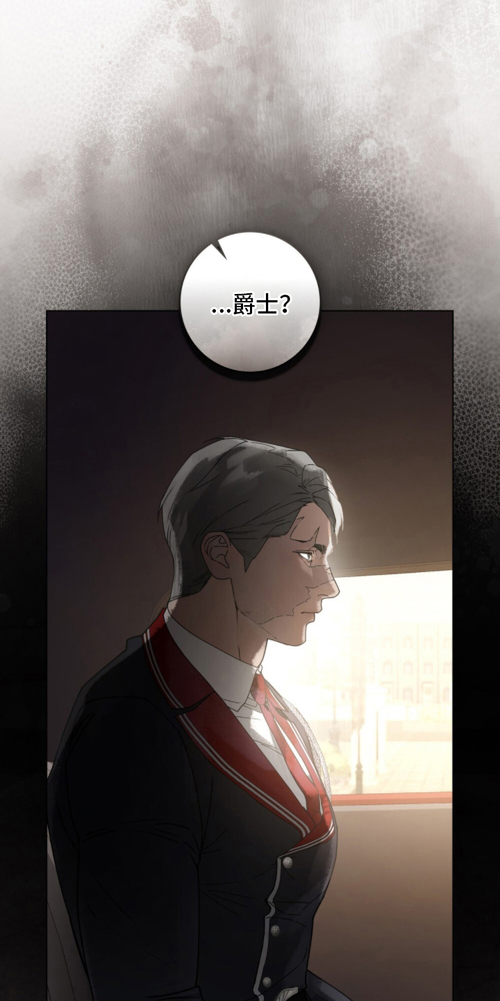 傲娇公主与冷面侍卫漫画,第5章：添麻烦5图