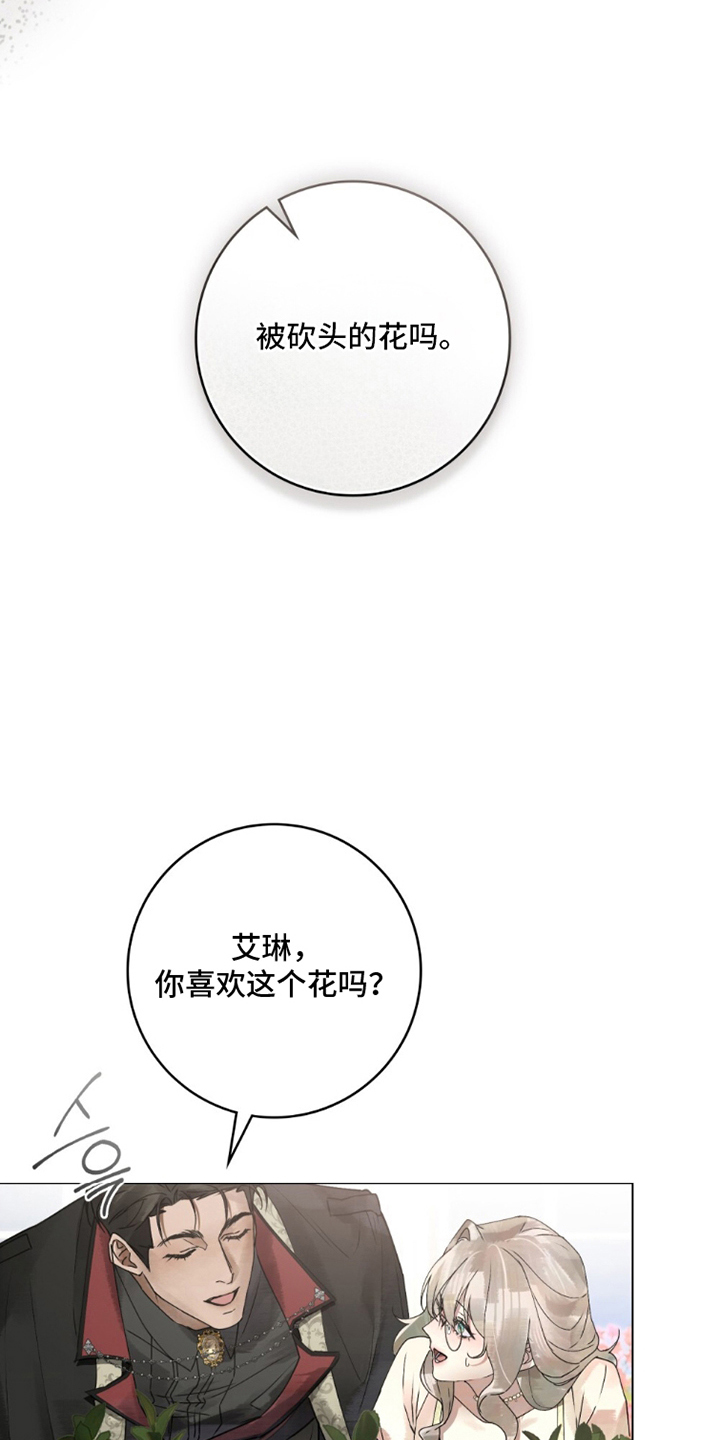 第21章：能闭上眼吗4