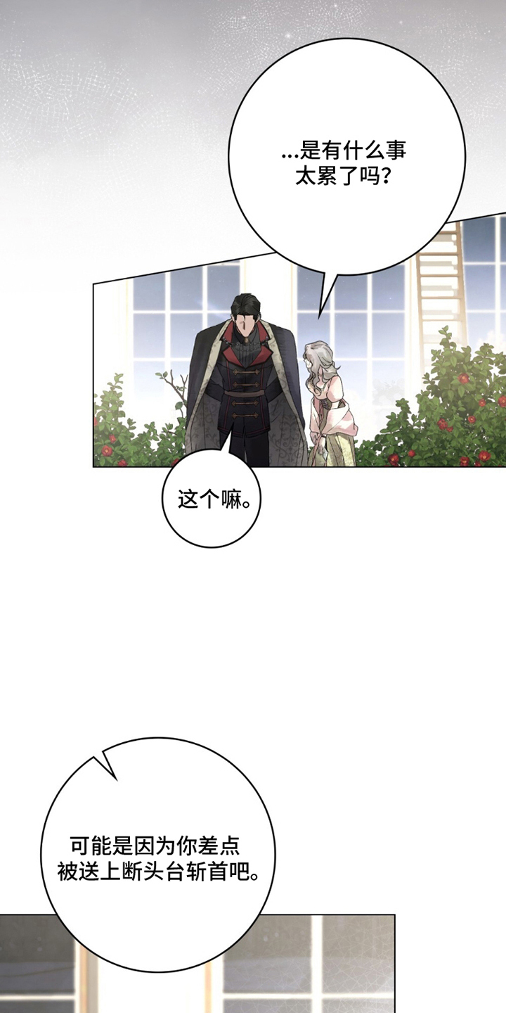 冷面公爵非要娶我漫画,第21章：能闭上眼吗5图