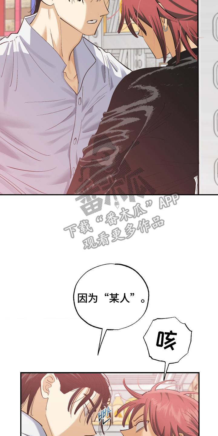 欧米伽骗局漫画,第13章：满足你的要求4图