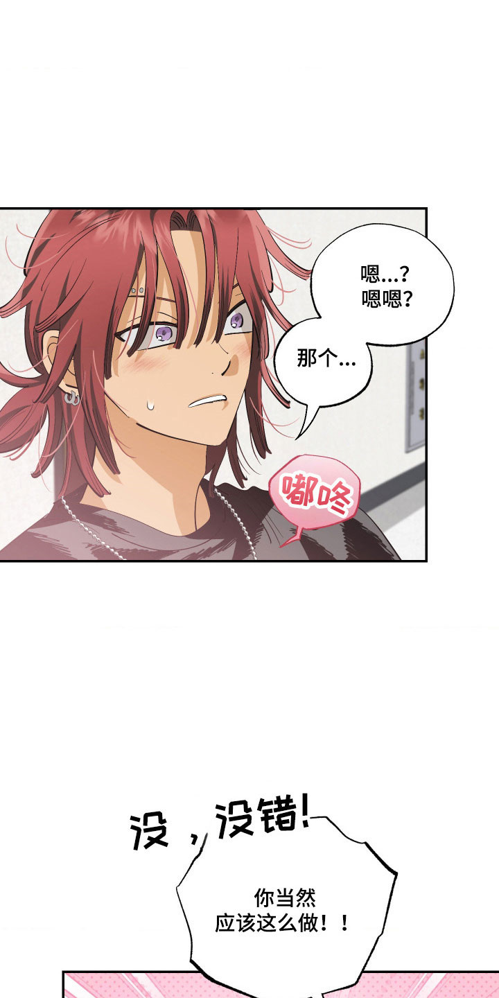 欧米伽骗局漫画,第16章：见一面吧5图