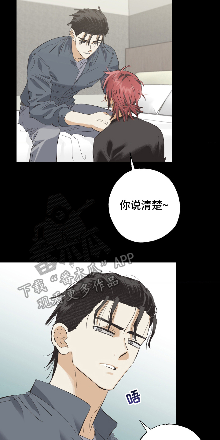 欧米伽骗局漫画,第6章：一个月4图