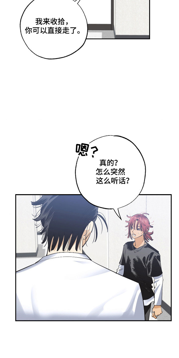 欧米伽骗局漫画,第16章：见一面吧3图