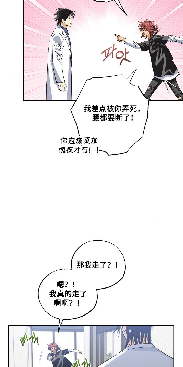 欧米伽骗局漫画,第16章：见一面吧1图