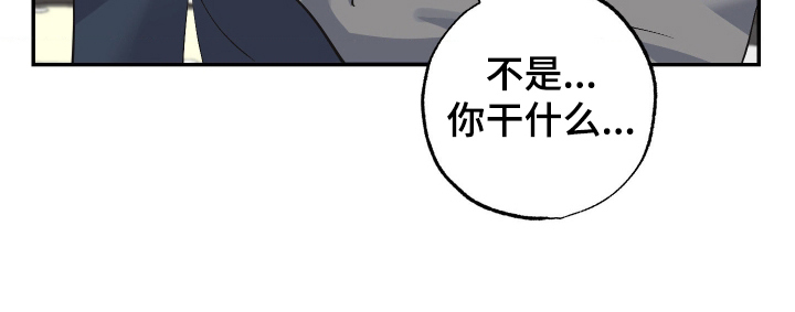 欧米伽骗局漫画,第8章：可爱的朋友5图