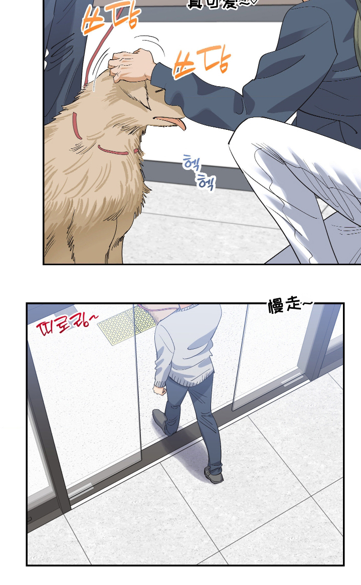 欧米伽骗局漫画,第11章：主观臆想1图