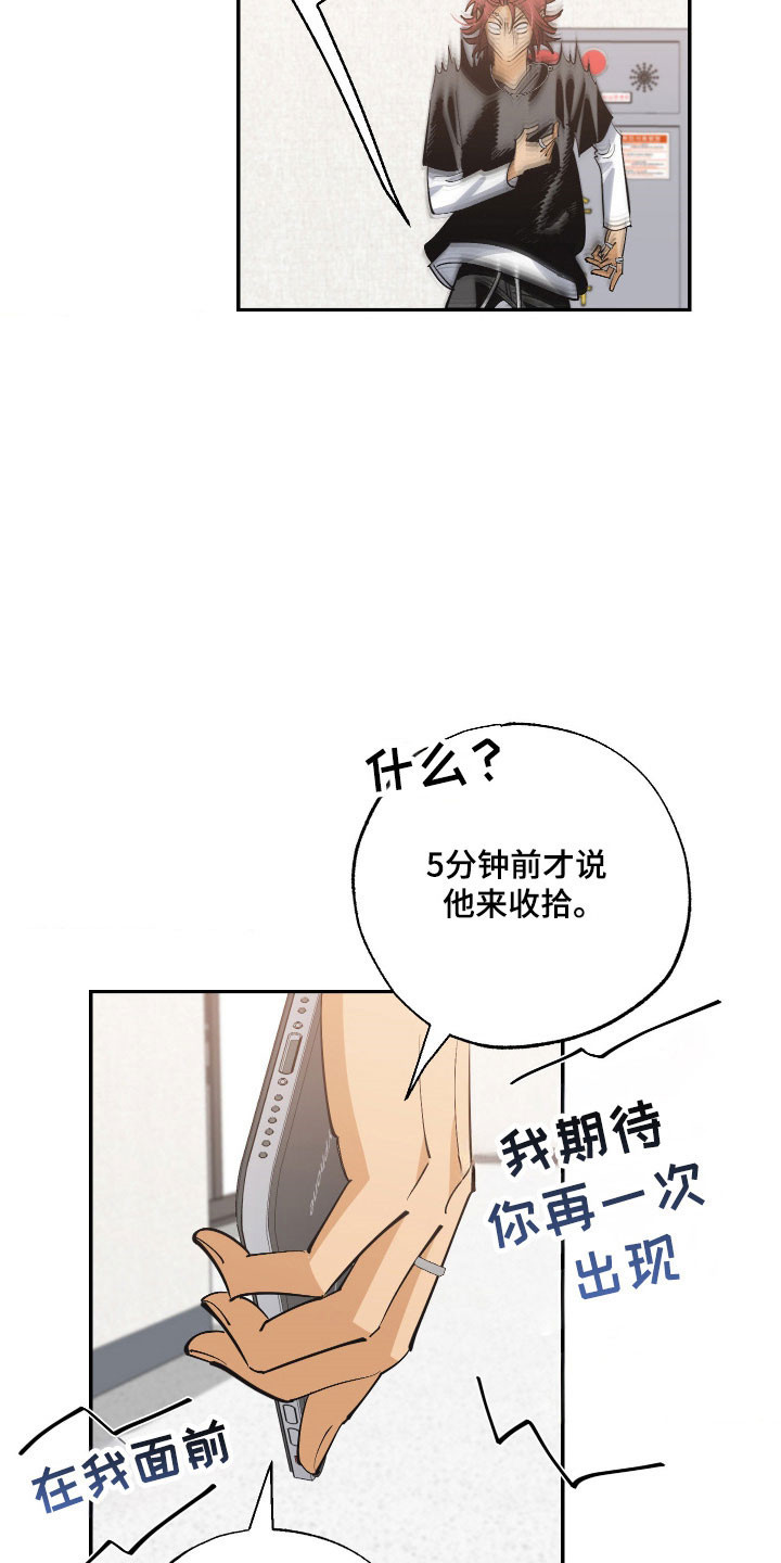 欧米伽骗局漫画,第16章：见一面吧4图