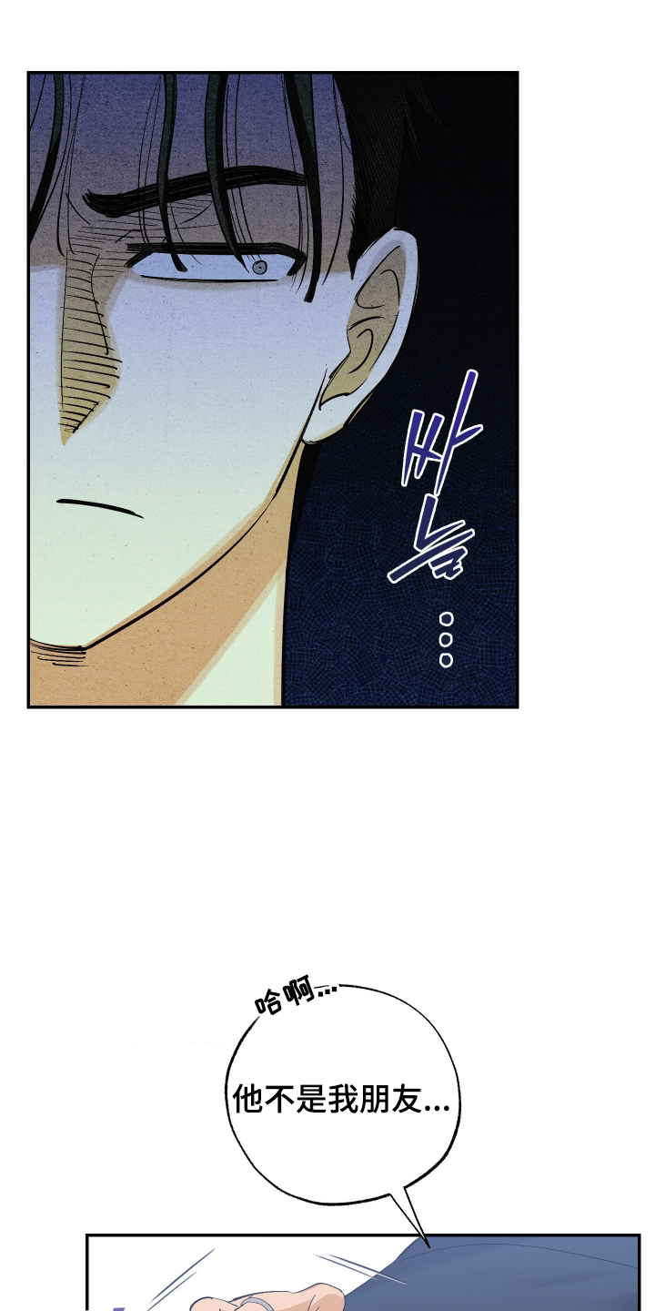 欧米伽骗局漫画,第8章：可爱的朋友3图