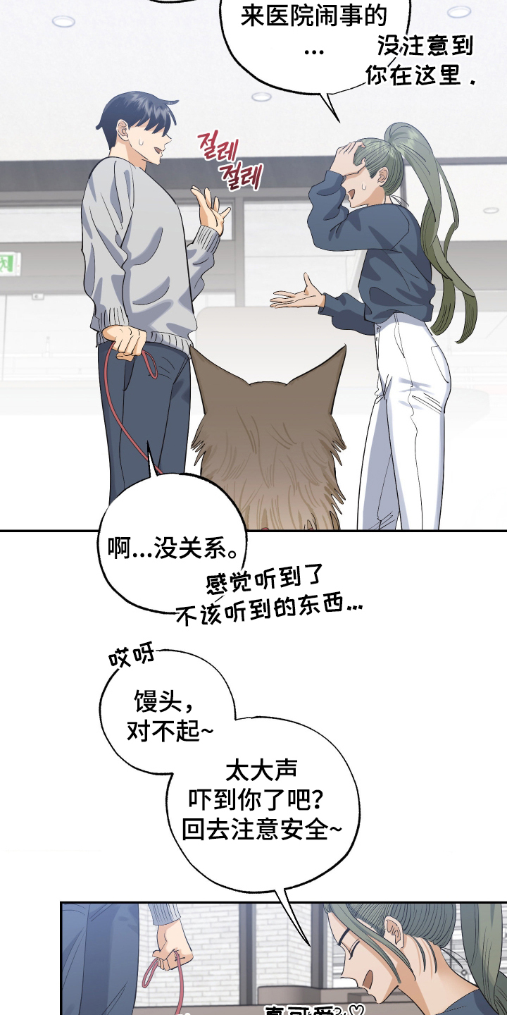 欧米伽骗局漫画,第11章：主观臆想5图