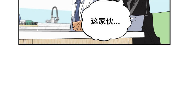欧米伽骗局漫画,第15章：奇怪气氛5图