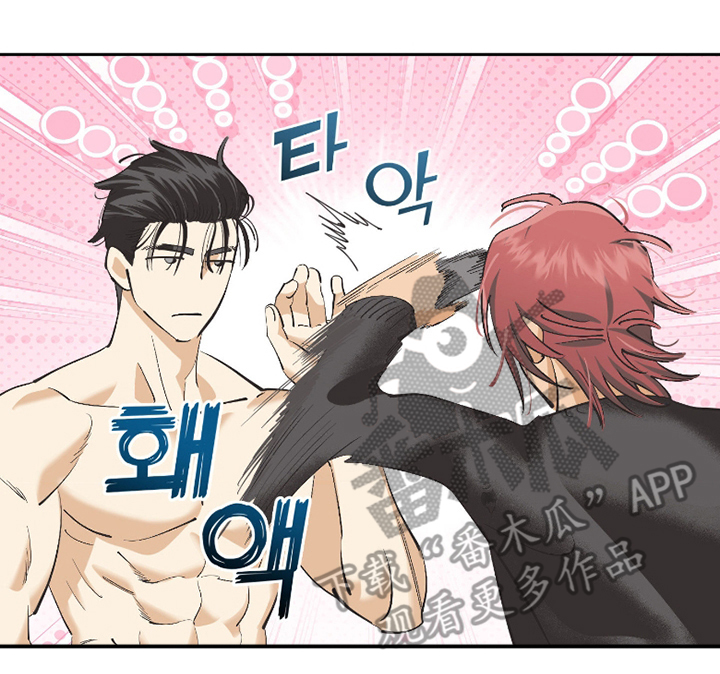 欧米伽骗局漫画,第4章：好好聊聊1图