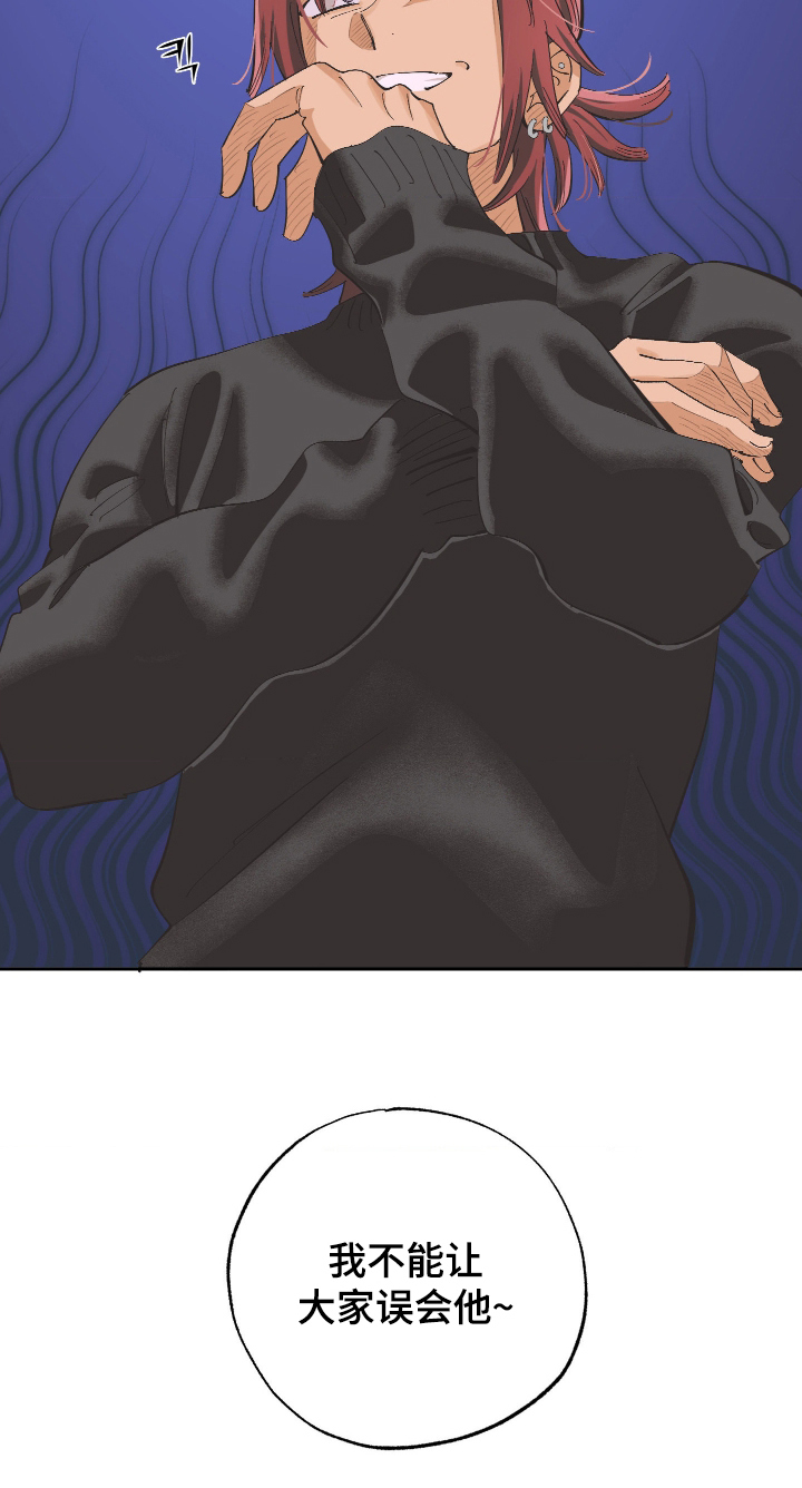 欧米伽骗局漫画,第7章：那可不行5图