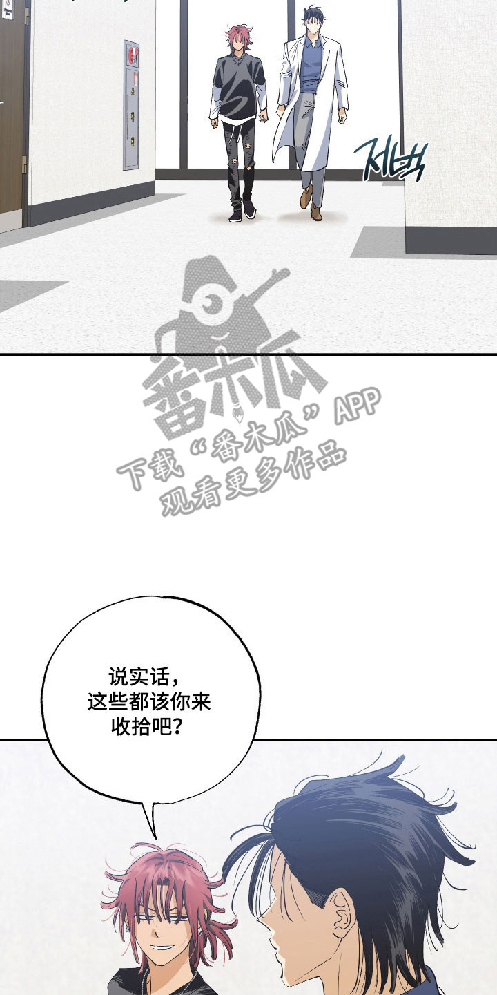 欧米伽骗局漫画,第16章：见一面吧4图