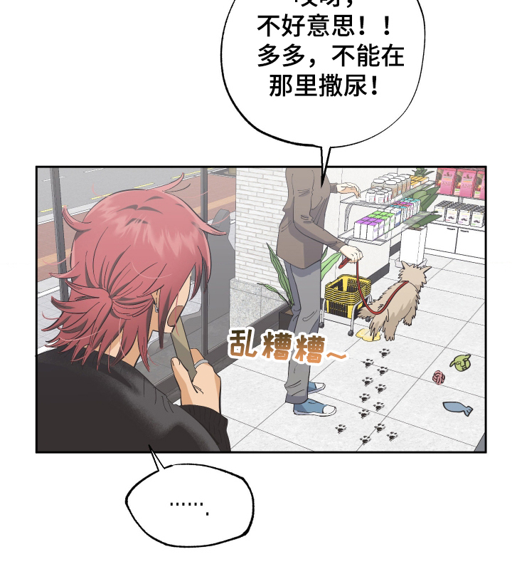 欧米伽骗局漫画,第6章：一个月3图