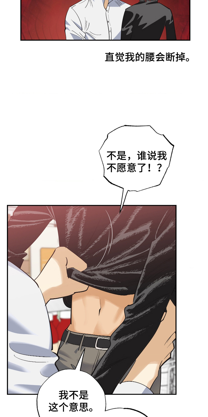 欧米伽骗局漫画,第13章：满足你的要求2图