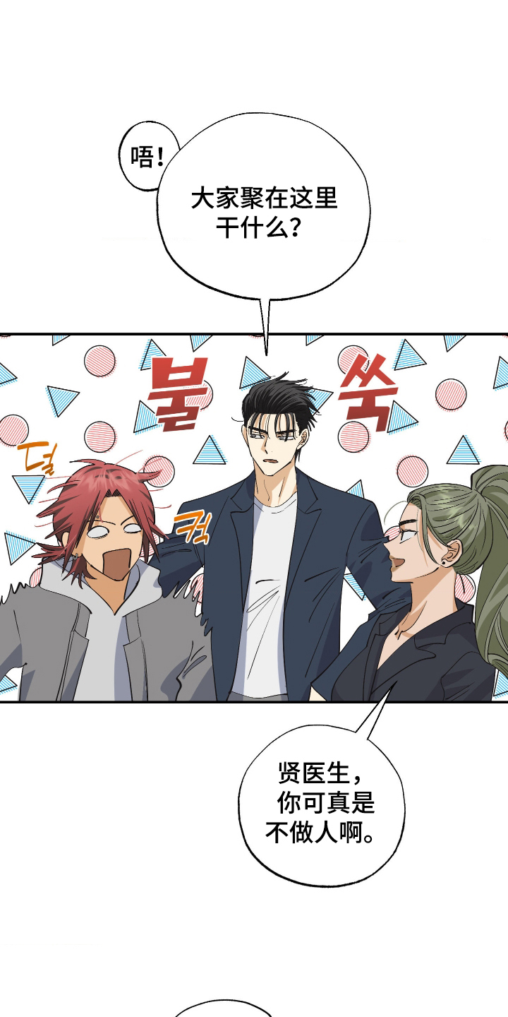 欧米伽骗局漫画,第8章：可爱的朋友5图