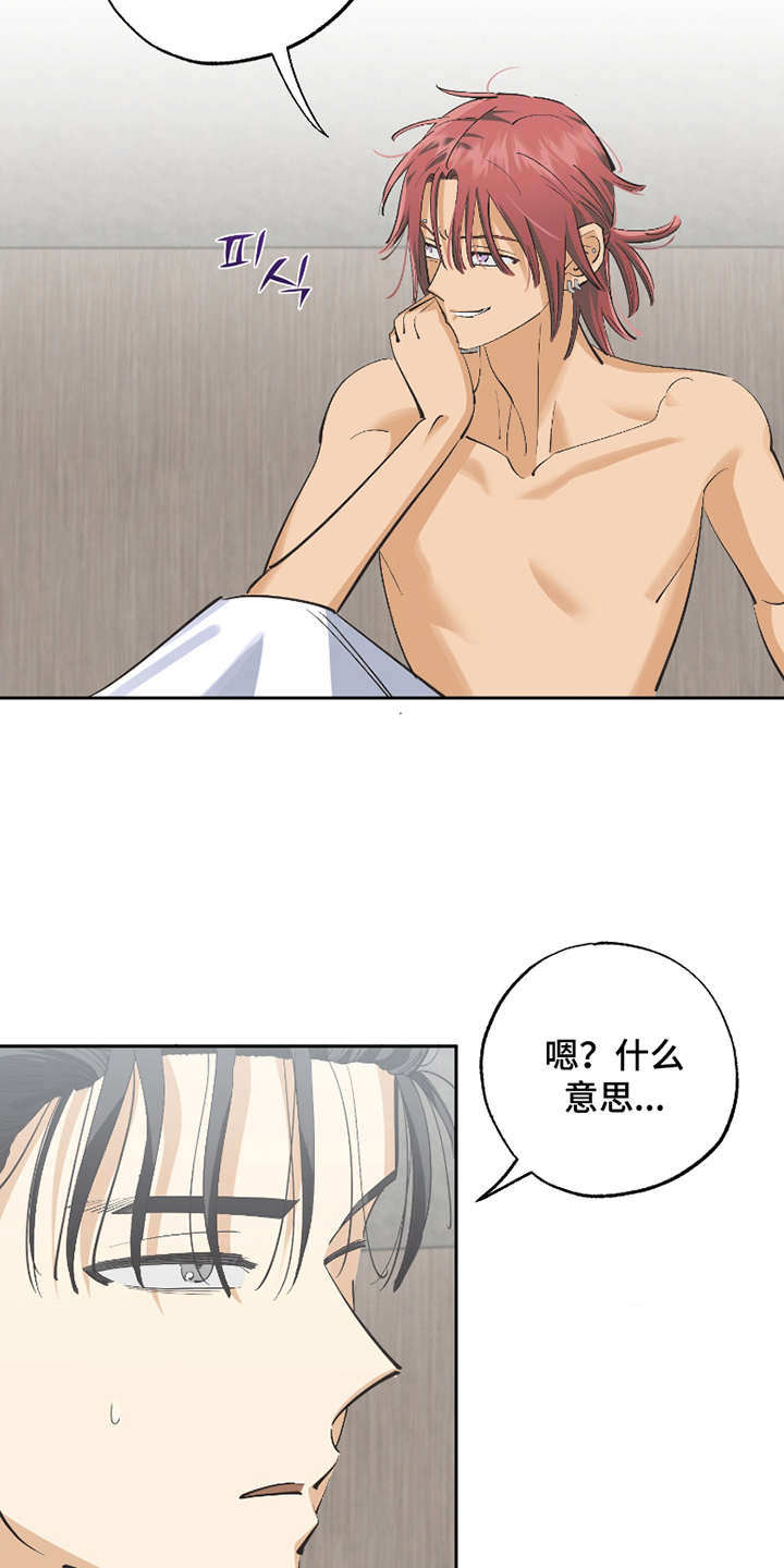 欧米伽骗局漫画,第3章：无事发生5图