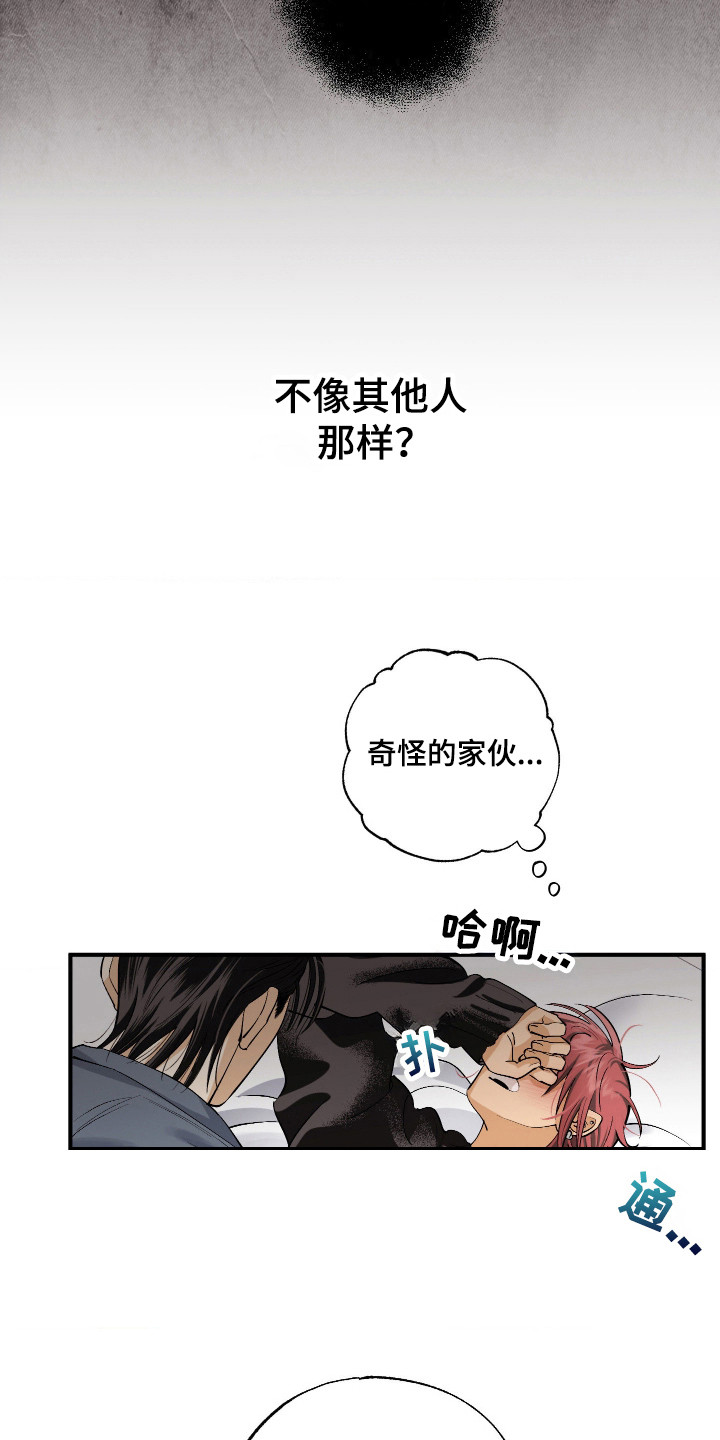 欧米伽骗局漫画,第2章：新猎物1图