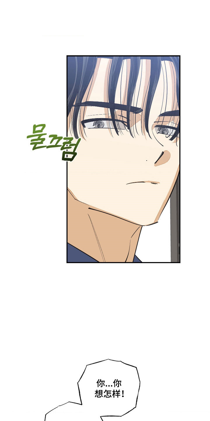 欧米伽骗局漫画,第16章：见一面吧1图