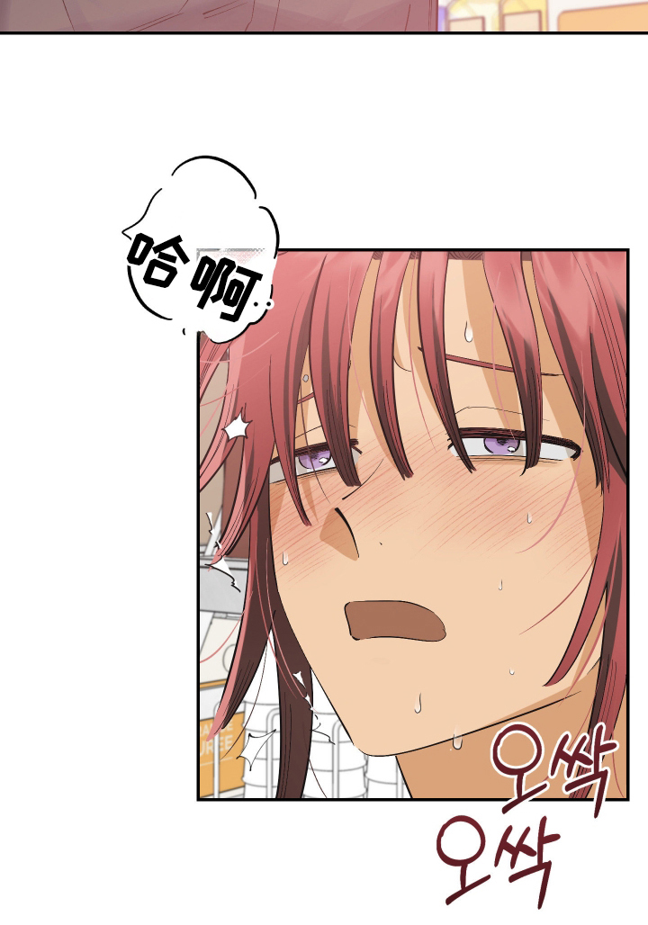 欧米伽骗局漫画,第13章：满足你的要求4图