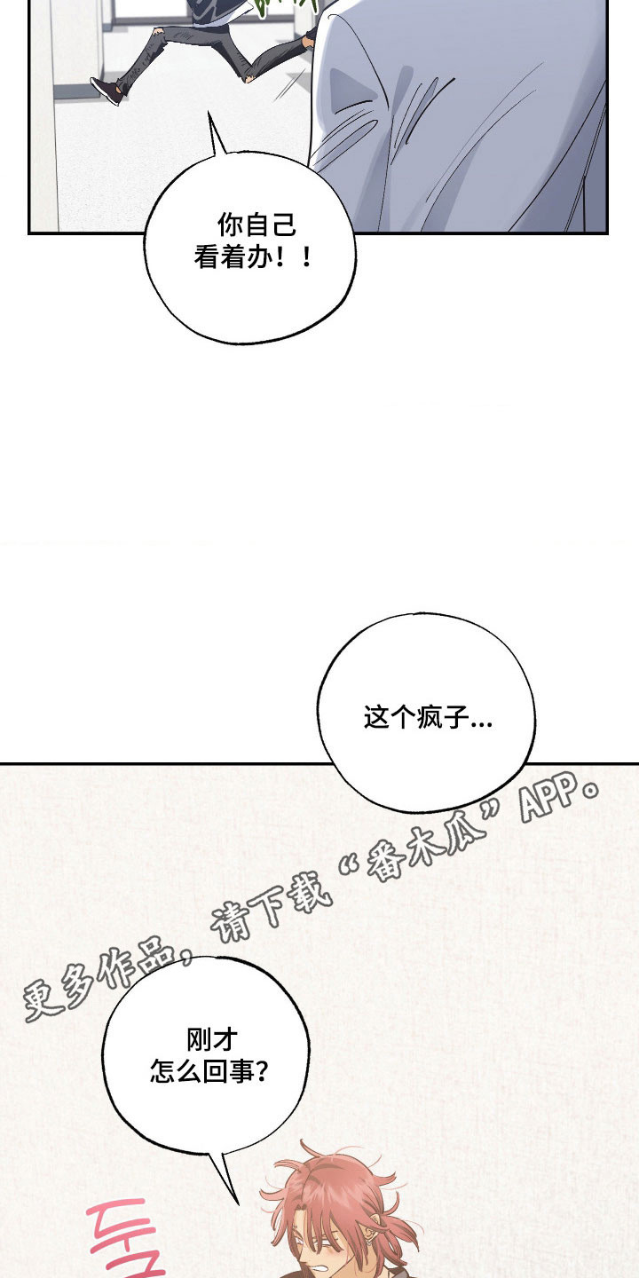 欧米伽骗局漫画,第16章：见一面吧2图