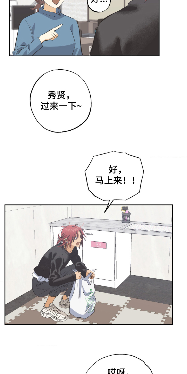 欧米伽骗局漫画,第6章：一个月2图