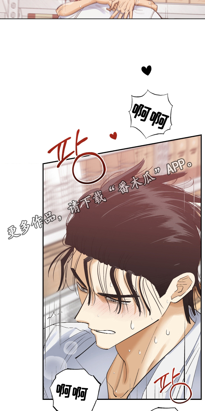 欧米伽骗局漫画,第14章：疯子4图