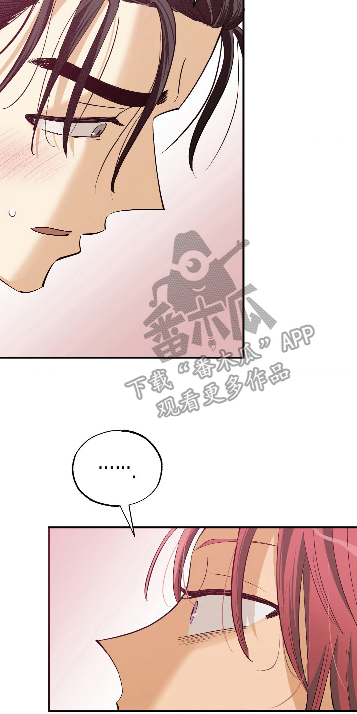 欧米伽骗局漫画,第2章：新猎物3图