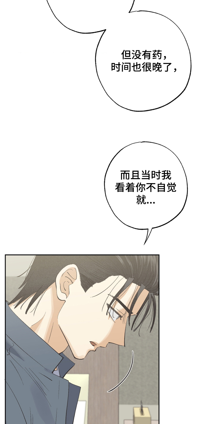 欧米伽骗局漫画,第5章：不要报警！5图