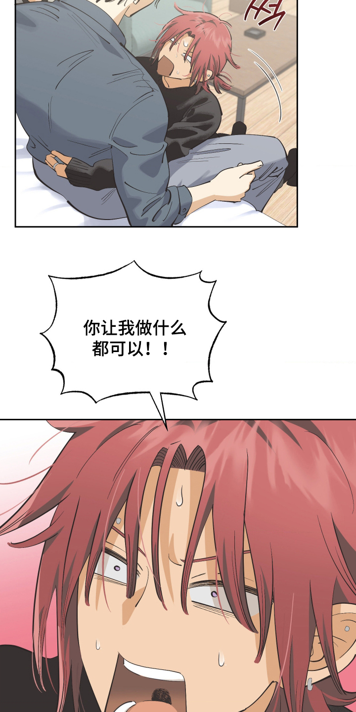 欧米伽骗局漫画,第5章：不要报警！4图