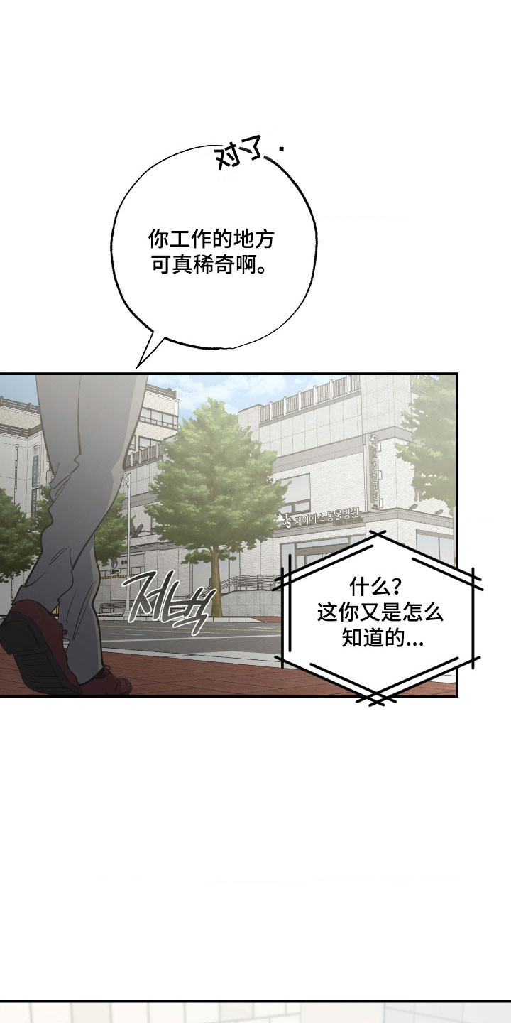 欧米伽骗局漫画,第16章：见一面吧3图