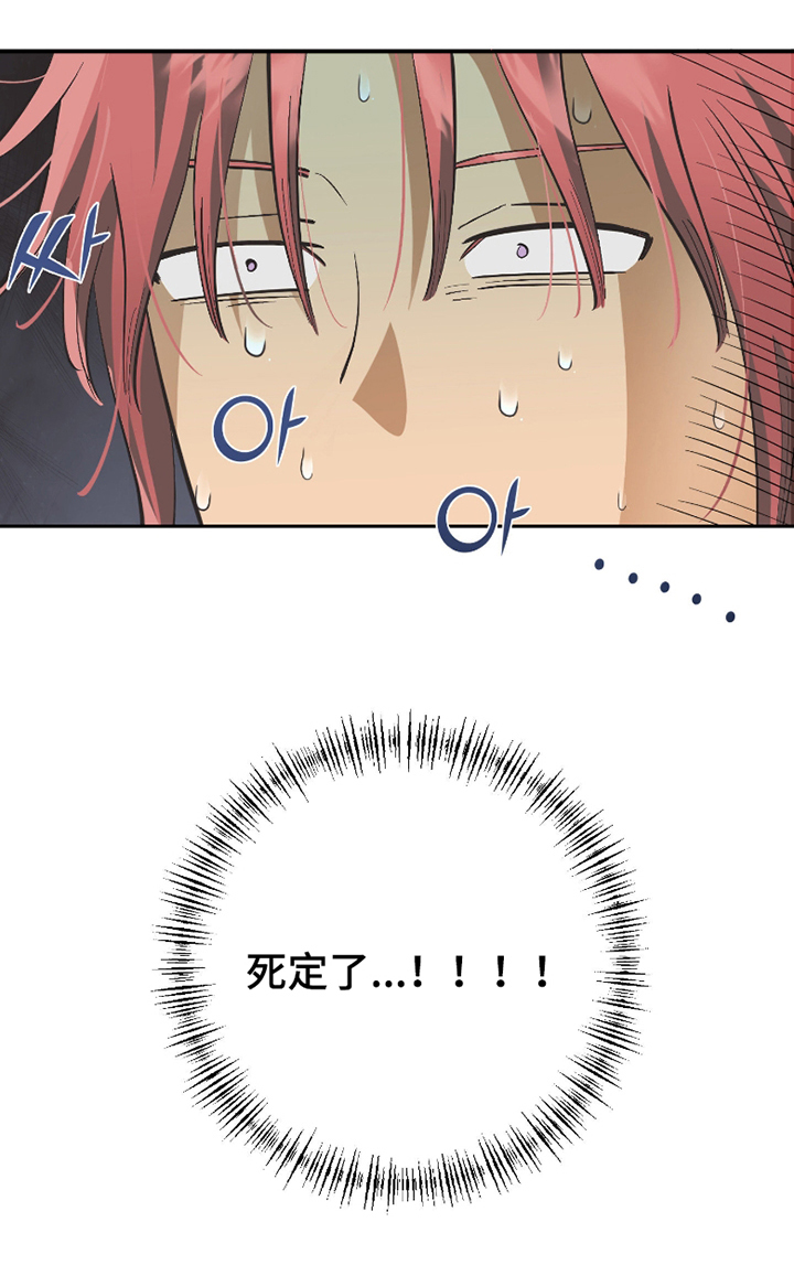 欧米伽骗局漫画,第4章：好好聊聊2图