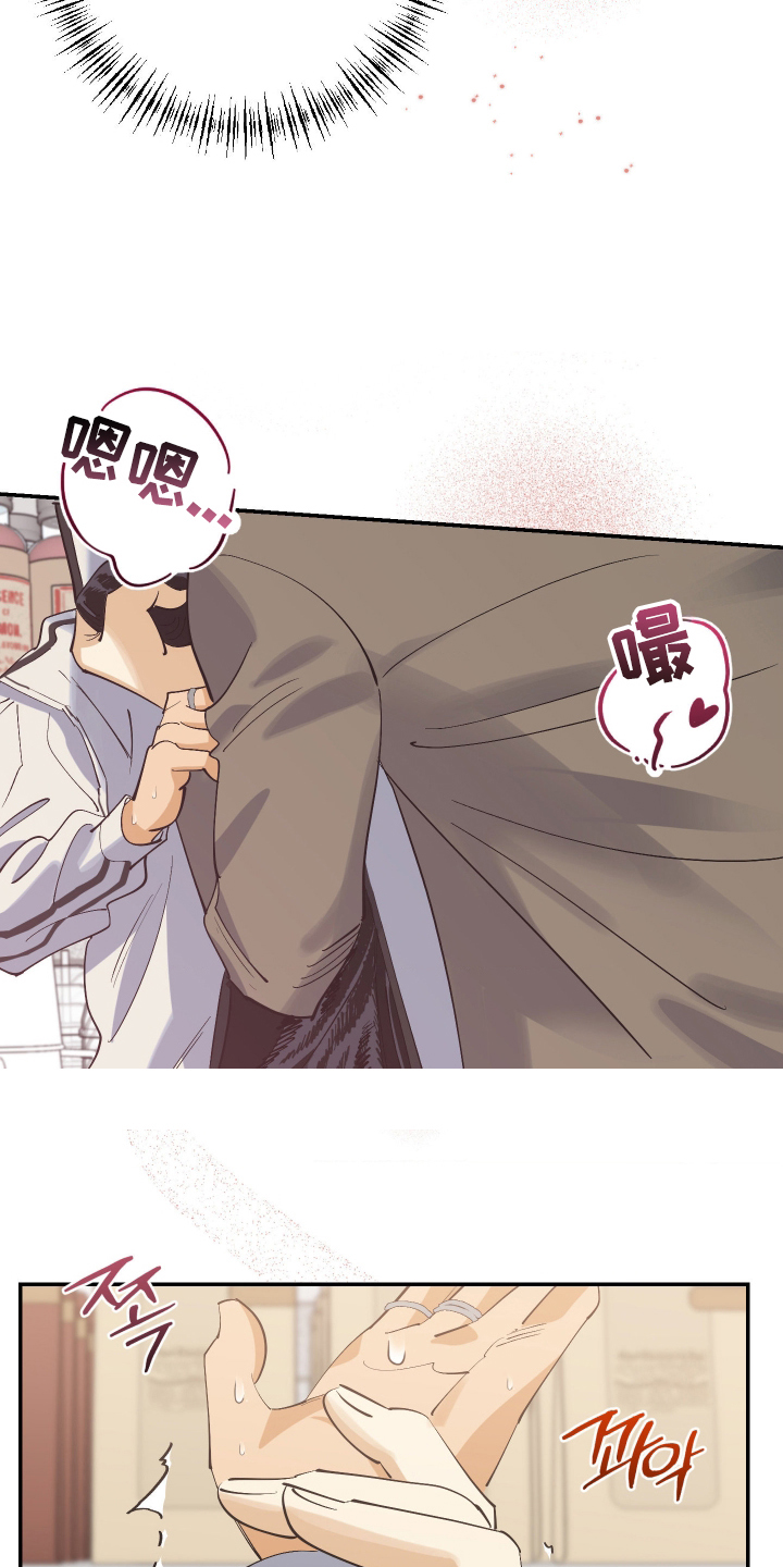 欧米伽骗局漫画,第12章：凭什么4图