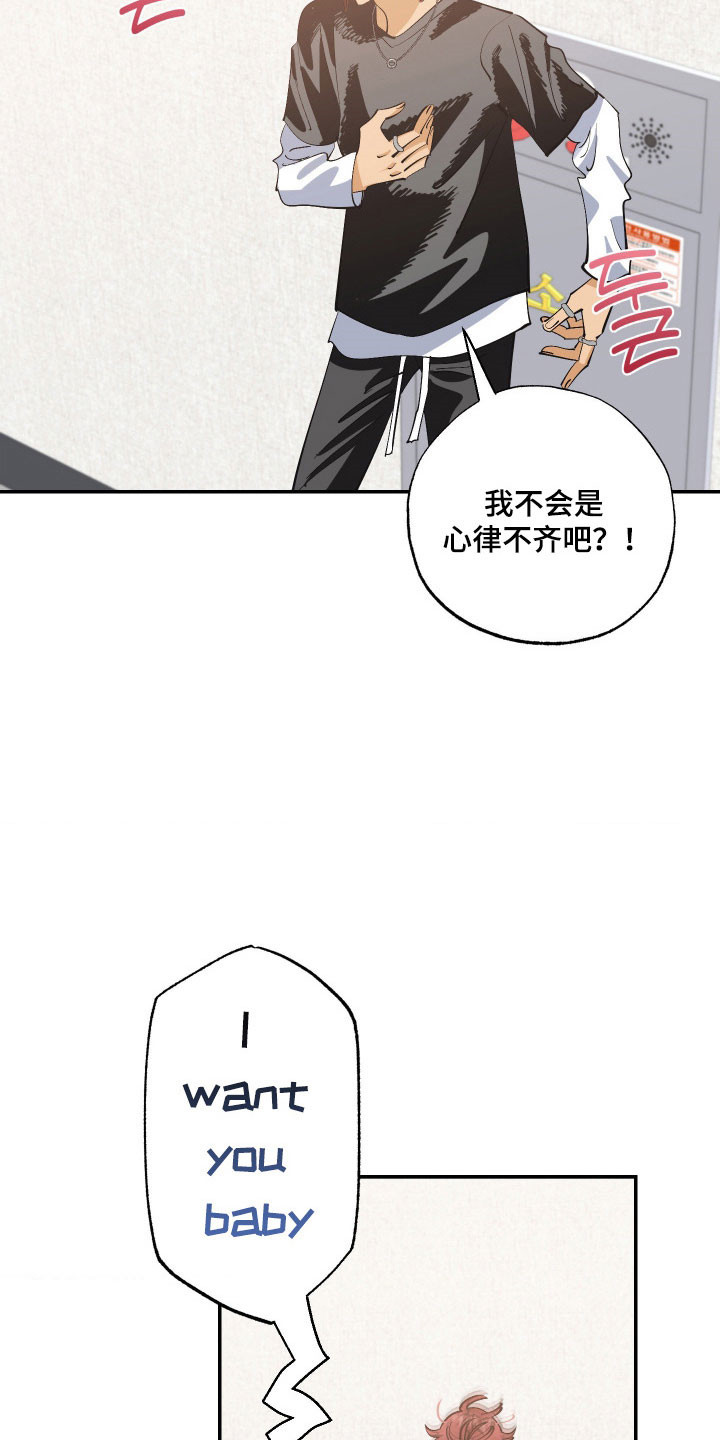 欧米伽骗局漫画,第16章：见一面吧3图