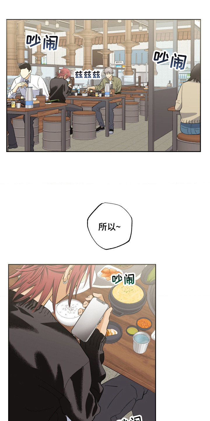 欧米伽骗局漫画,第1章：骗子1图