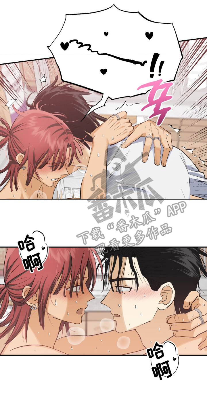 欧米伽骗局漫画,第14章：疯子1图