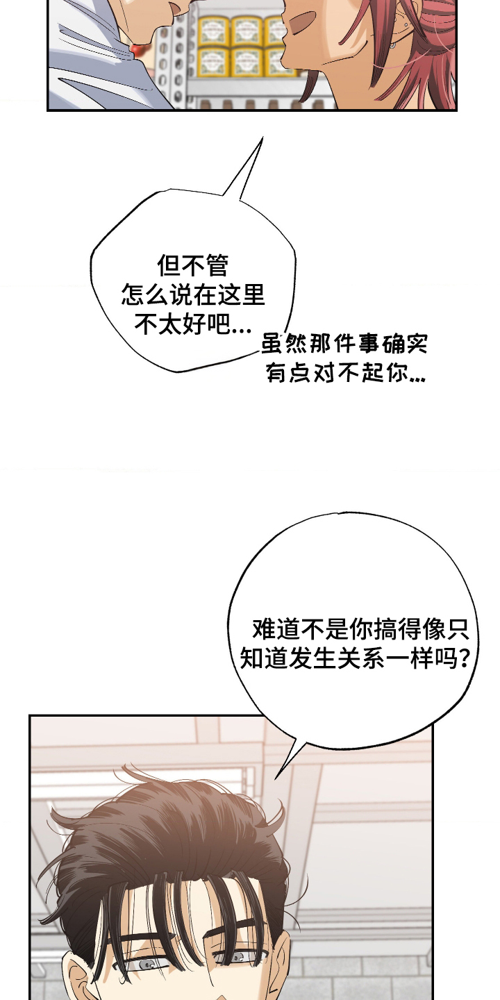 欧米伽骗局漫画,第13章：满足你的要求5图