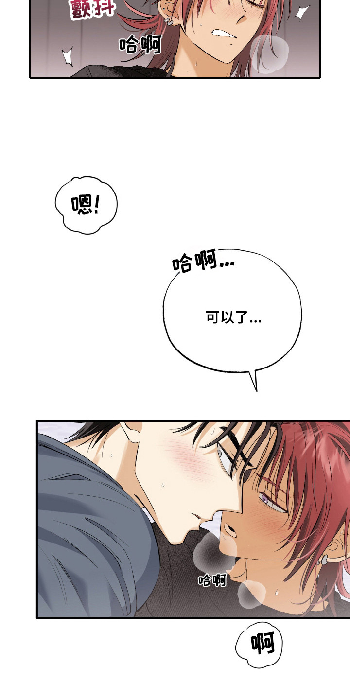 欧米伽骗局漫画,第2章：新猎物1图