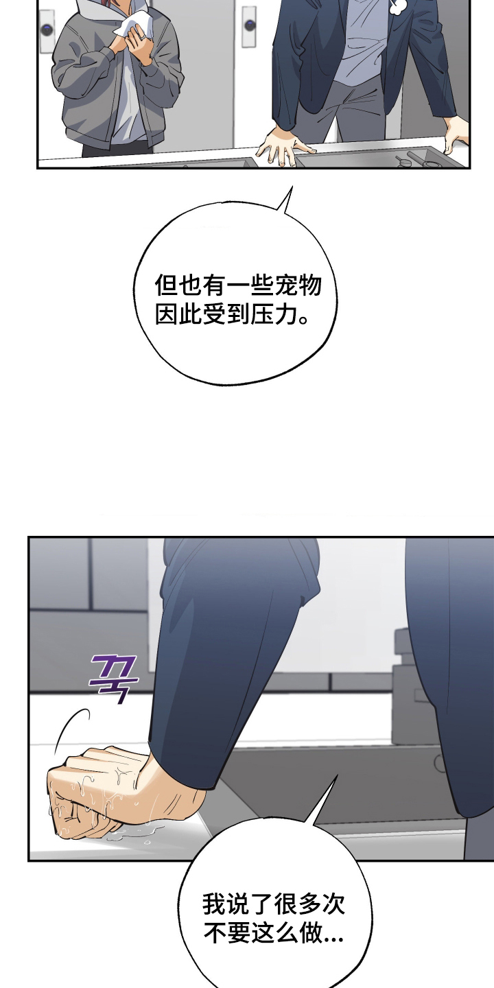 欧米伽骗局漫画,第9章：我可以帮你5图