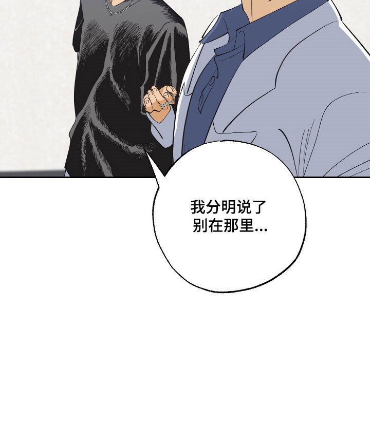 欧米伽骗局漫画,第16章：见一面吧5图